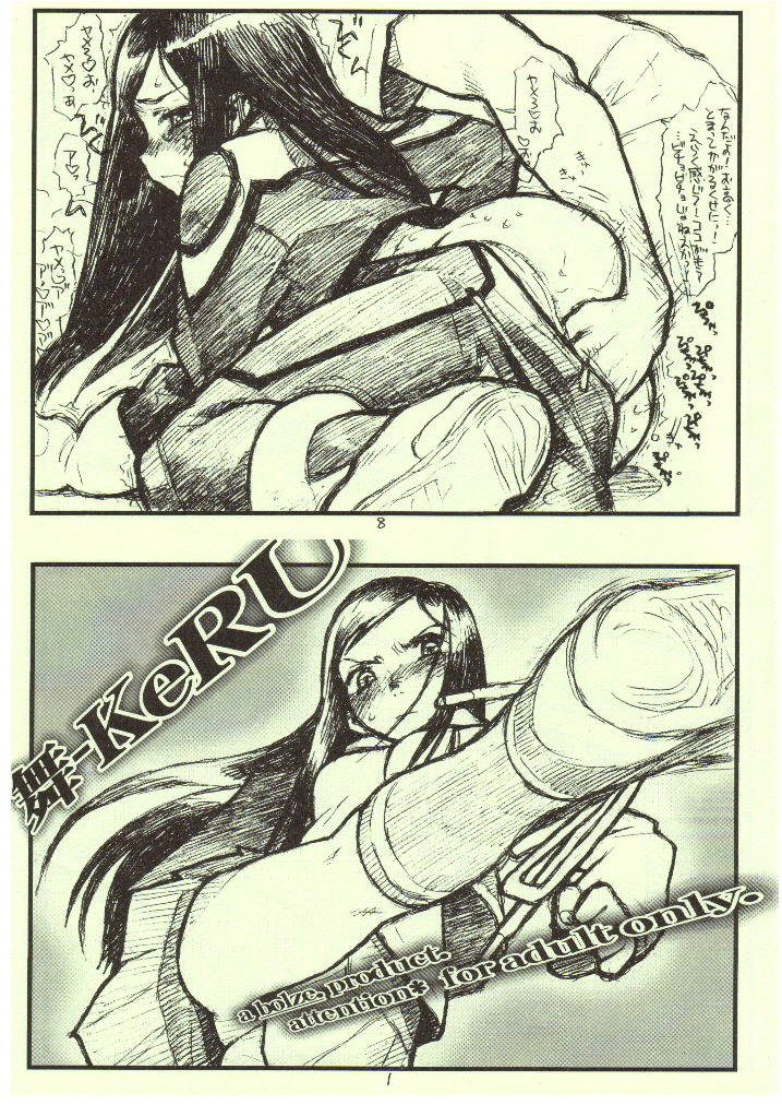 Mai-KeRU page 1 full