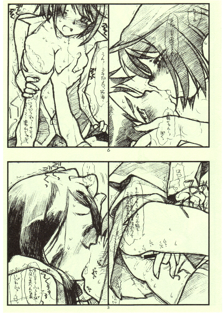 Mai-KeRU page 3 full