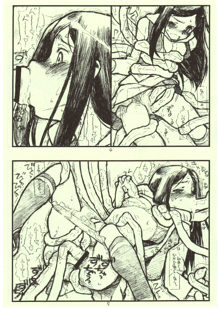 Mai-KeRU page 4 full