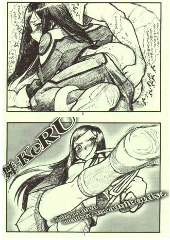 Mai-KeRU cover