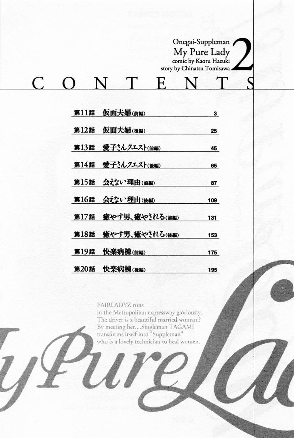 My Pure Lady Vol.2 page 6 full
