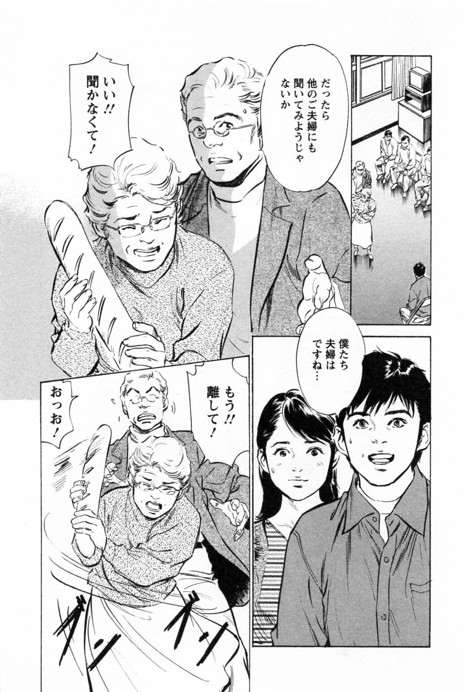 My Pure Lady Vol.2 page 9 full