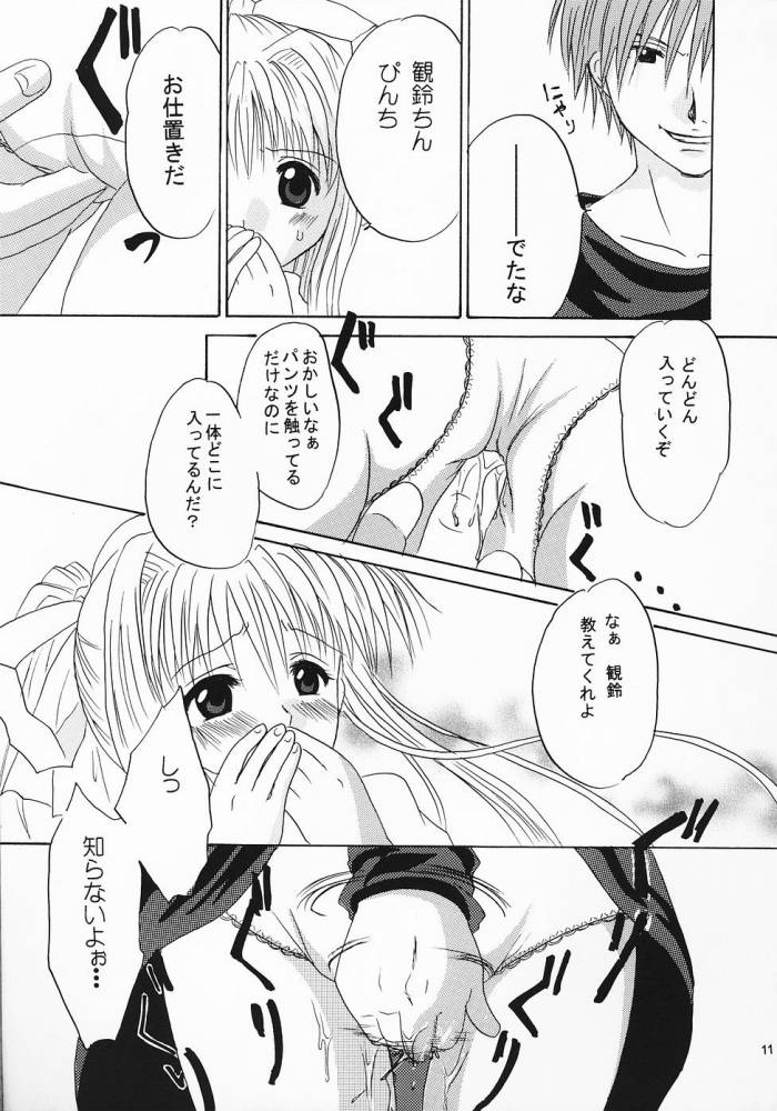 PURE page 10 full