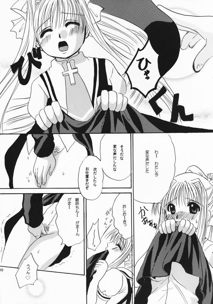 PURE page 9 full