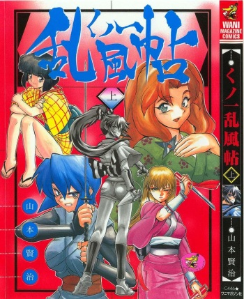 Kunoichi Ranfucho Jou cover