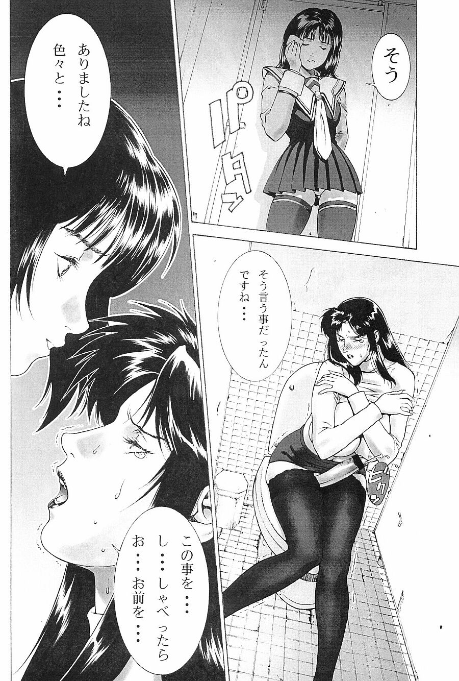 Crazy-D Act 06 page 10 full