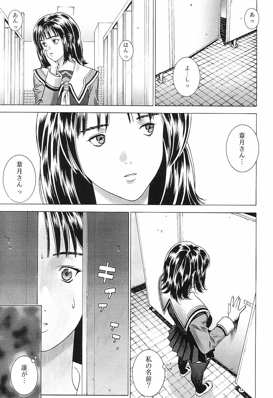 Crazy-D Act 06 page 7 full