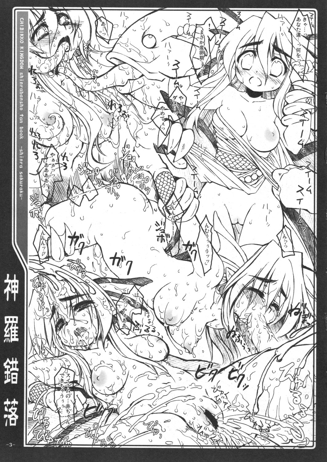 Sakuraku page 2 full