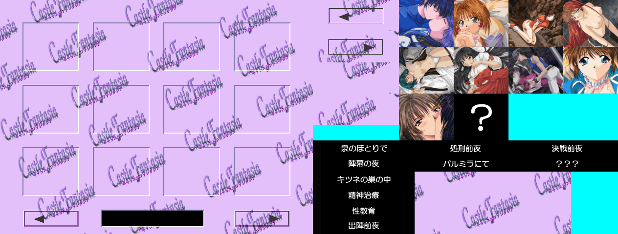 Castle Fantasia ～Seima Taisen～ page 3 full