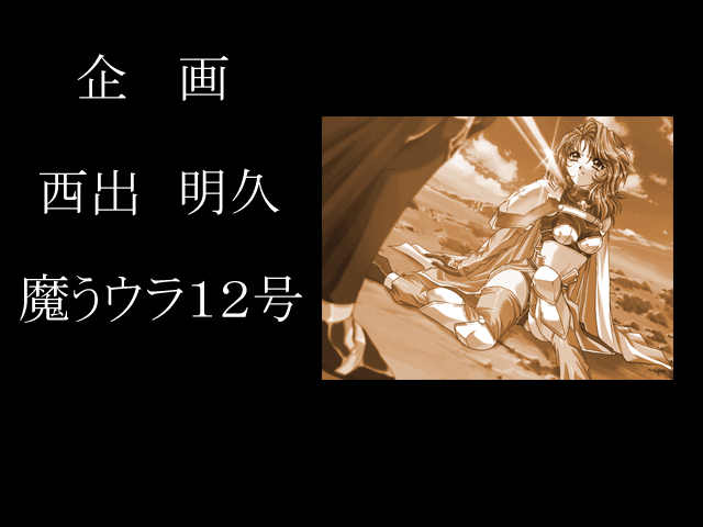 Castle Fantasia ～Seima Taisen～ page 4 full