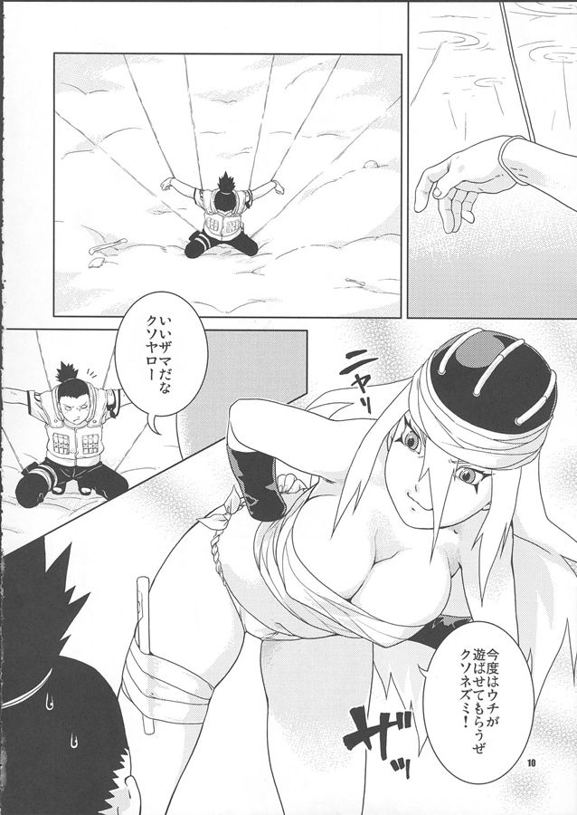 Nakisuna no Yoru page 10 full