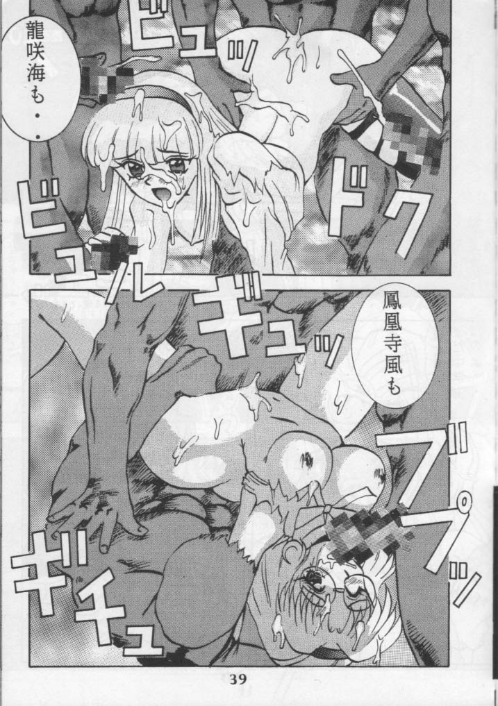 Majokko Kishi page 7 full