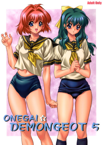 Demongeot 5 cover
