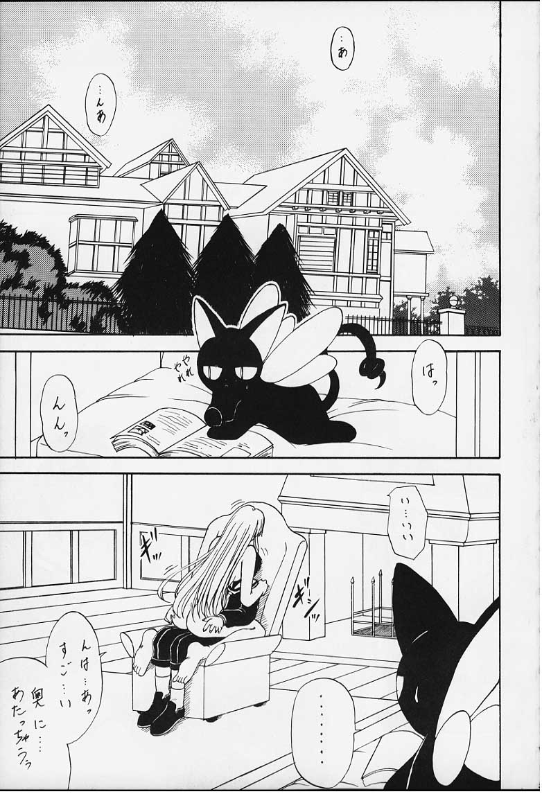 STALE WORLD IX&amp;X Card Captor Sakura vol.3&amp;4 REMIX page 4 full