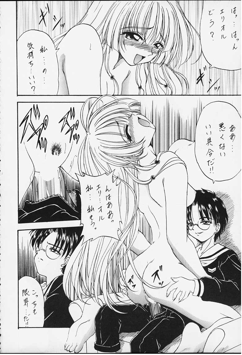 STALE WORLD IX&amp;X Card Captor Sakura vol.3&amp;4 REMIX page 5 full