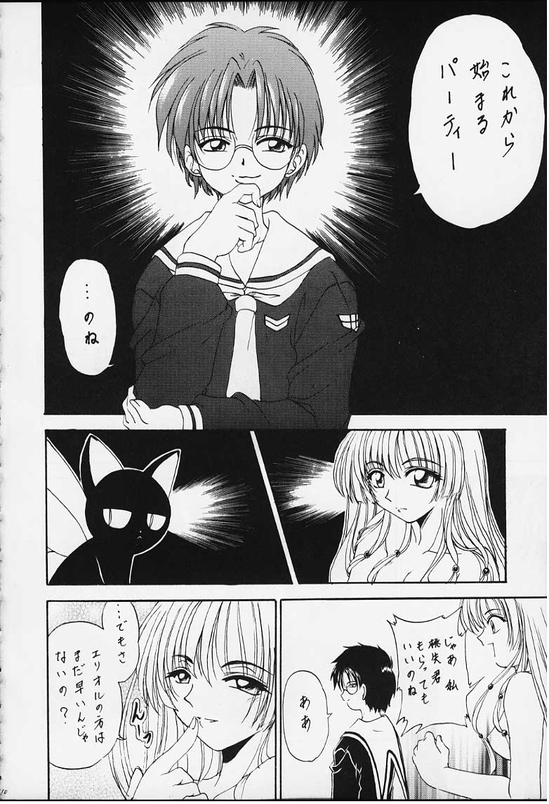 STALE WORLD IX&amp;X Card Captor Sakura vol.3&amp;4 REMIX page 9 full