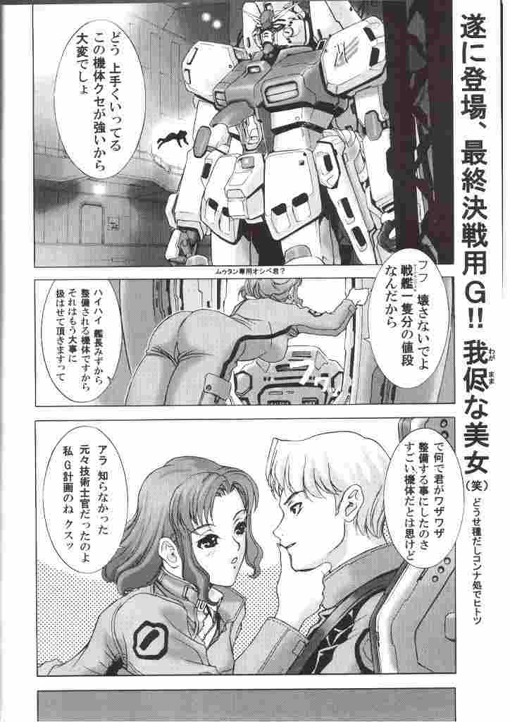 Dengeki Gun Onna ver3 TITI FIX page 2 full