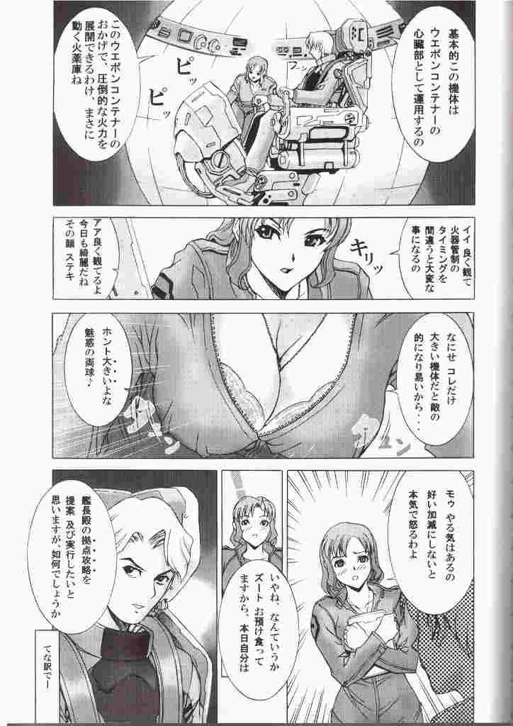 Dengeki Gun Onna ver3 TITI FIX page 3 full