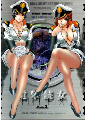 Dengeki Gun Onna ver3 TITI FIX cover