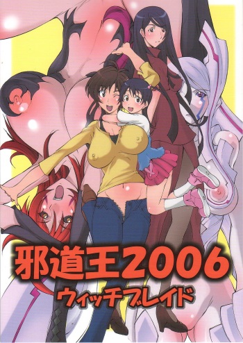 Jadouou 2006 - Witchblade cover