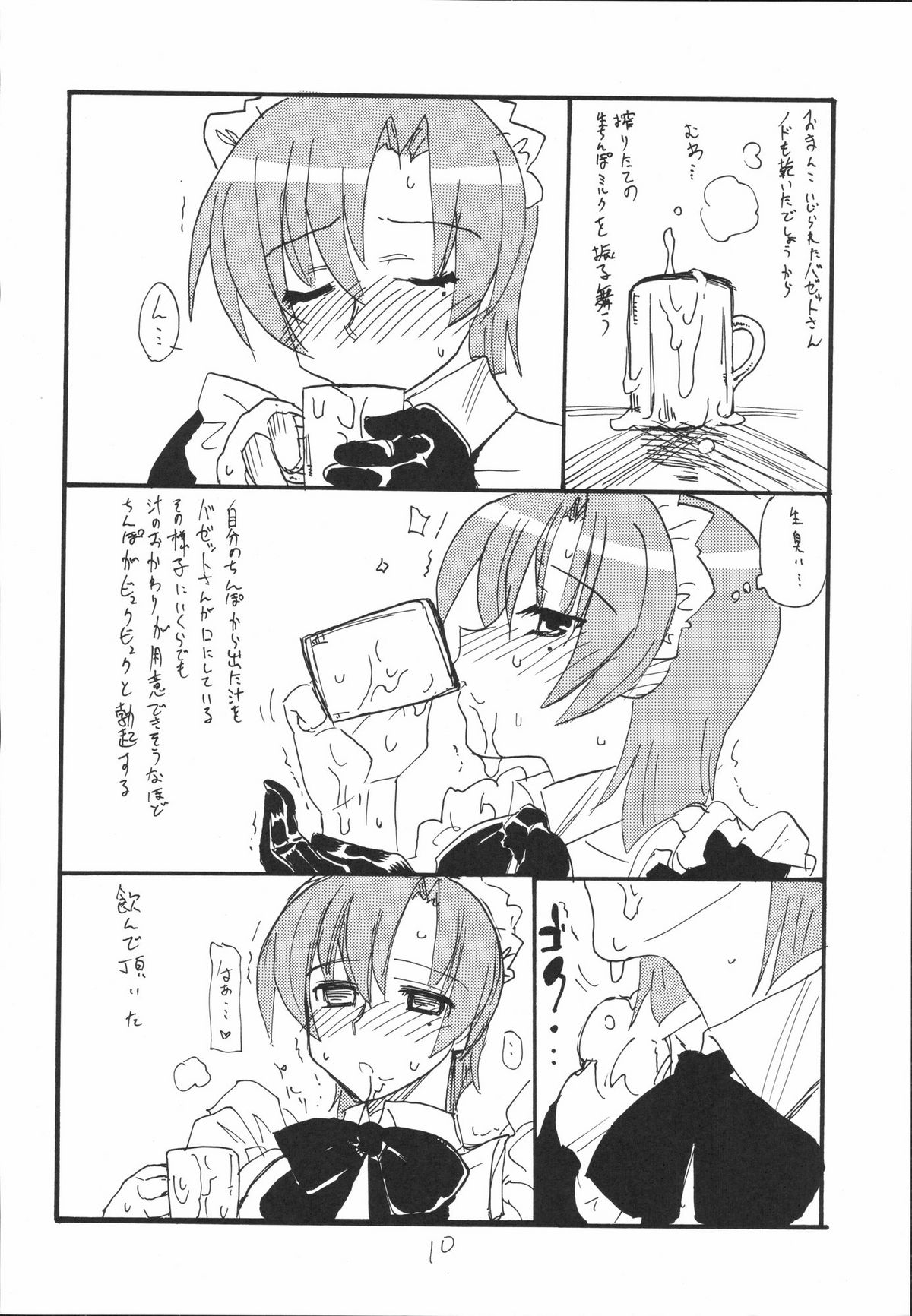 Bazett-tan no Ohanashi page 9 full