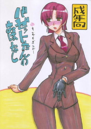 Bazett-tan no Ohanashi cover