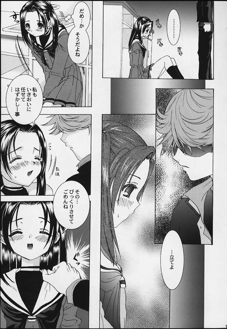 Akari-chan ga Ichiban! page 10 full