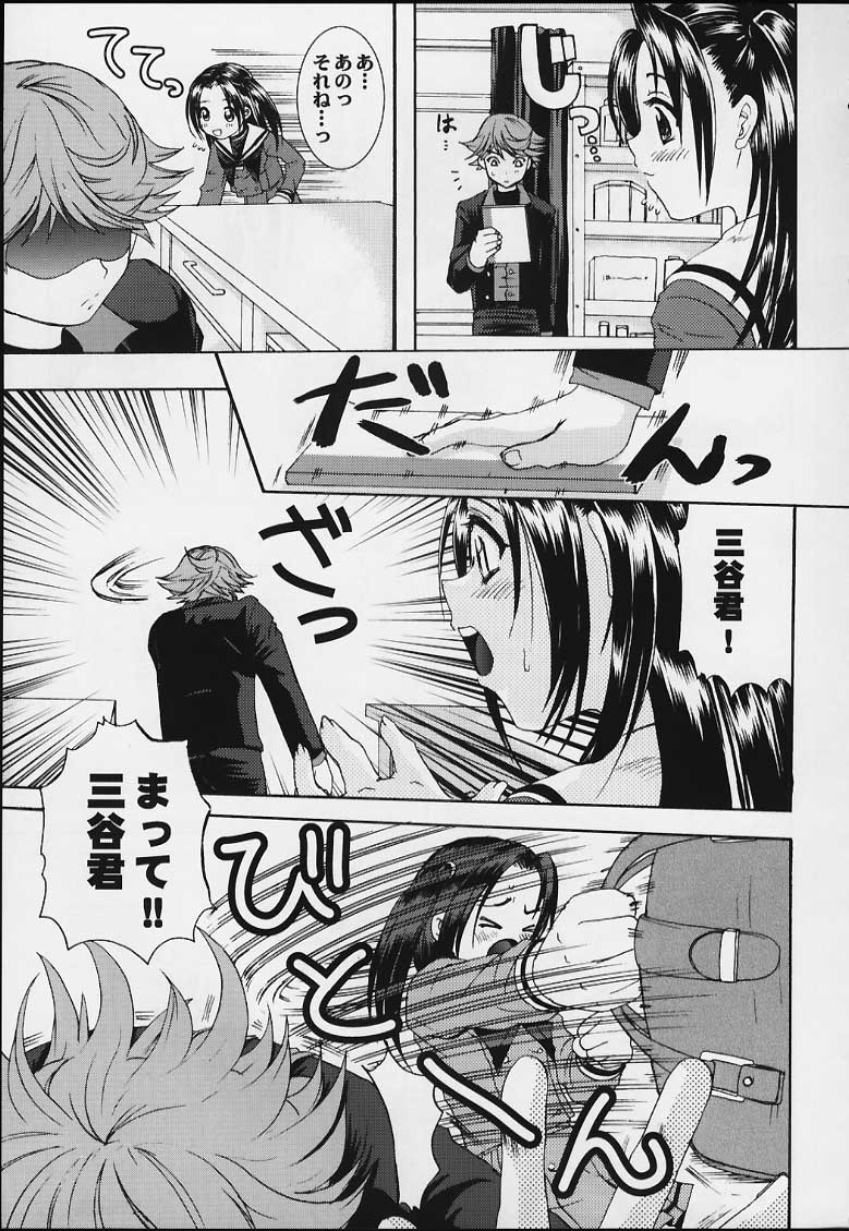 Akari-chan ga Ichiban! page 6 full