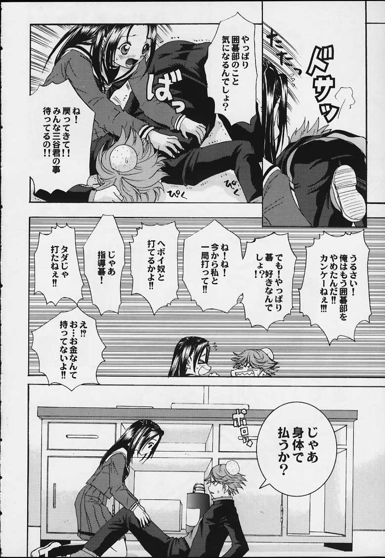 Akari-chan ga Ichiban! page 7 full