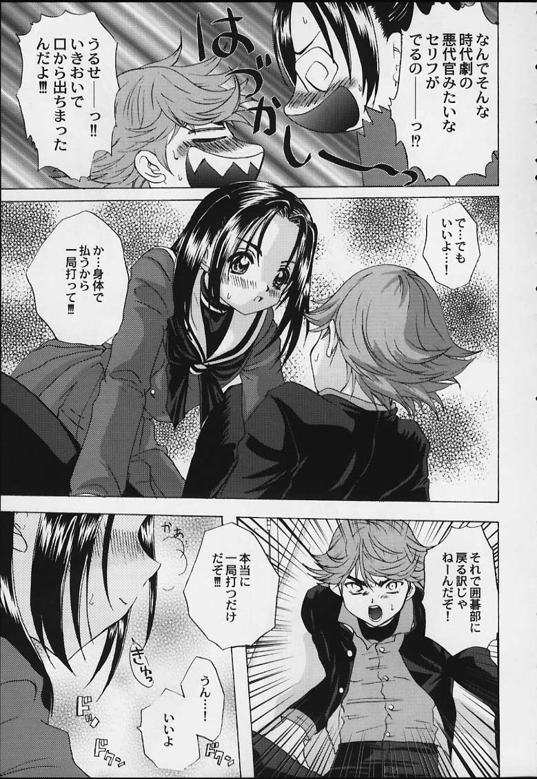 Akari-chan ga Ichiban! page 8 full