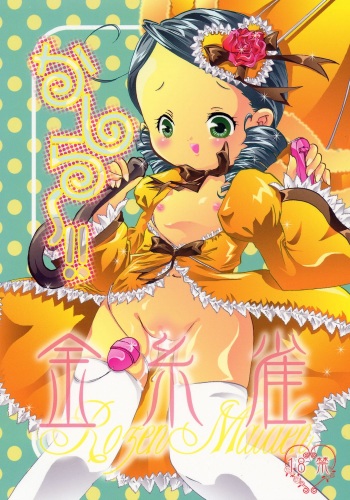 Kashira!! cover