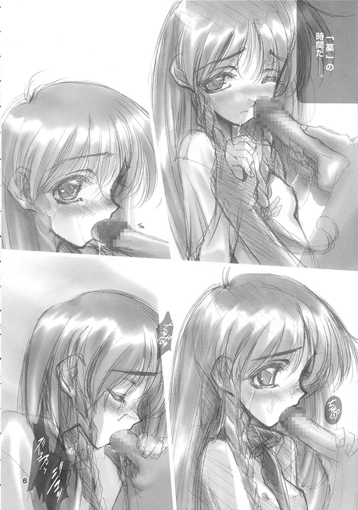 Forget page 5 full