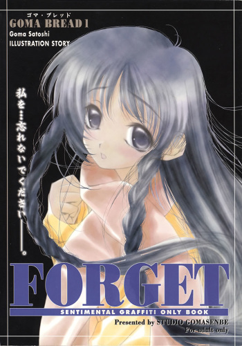 Forget cover
