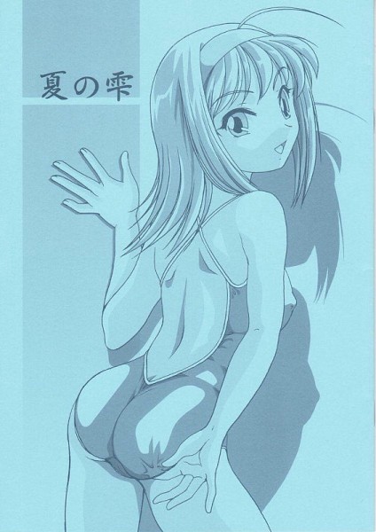 Natsu no Shizuku page 1 full
