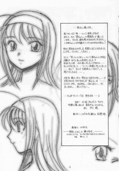 Natsu no Shizuku page 2 full