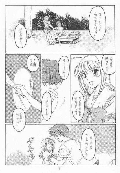 Natsu no Shizuku page 6 full