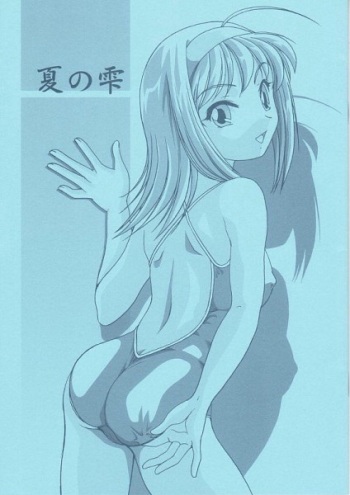 Natsu no Shizuku cover