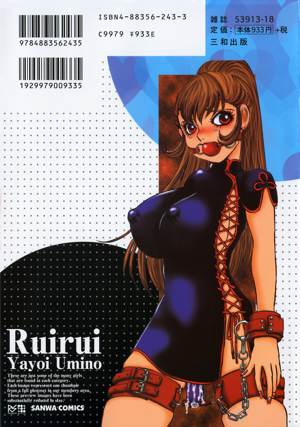 Ruirui page 2 full