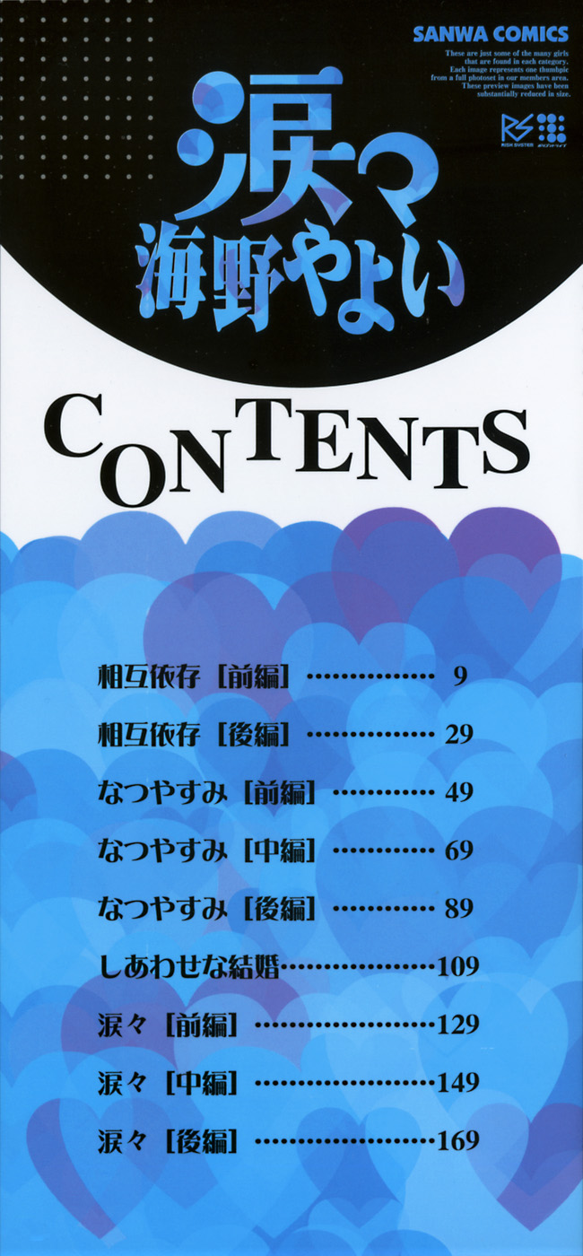 Ruirui page 3 full