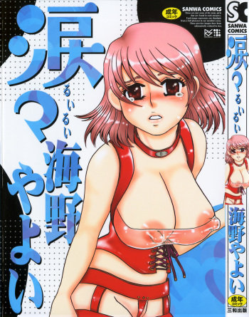 Ruirui cover