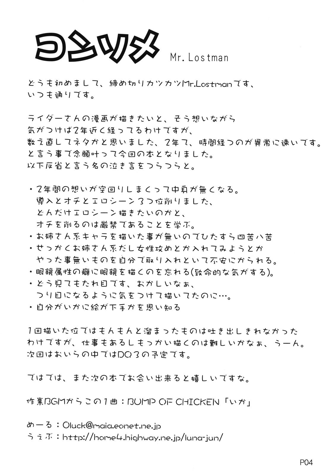 Cosmosquare page 5 full