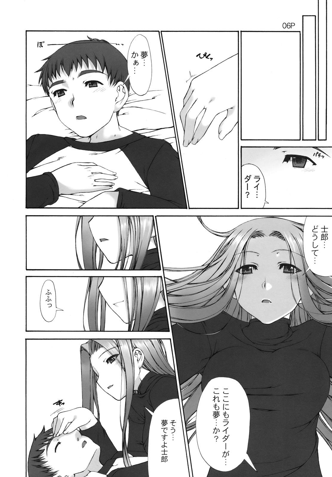 Cosmosquare page 7 full