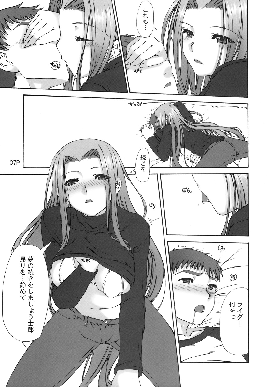 Cosmosquare page 8 full