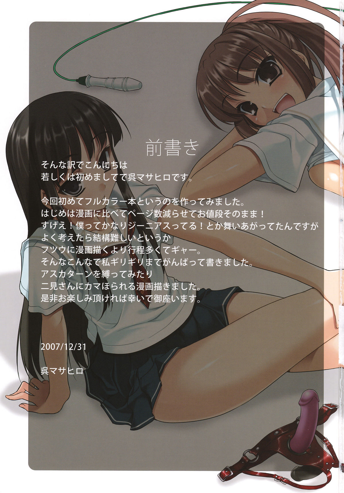CL-orz'1 page 3 full