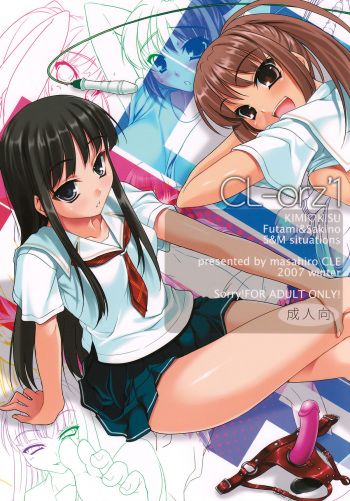 CL-orz'1 cover
