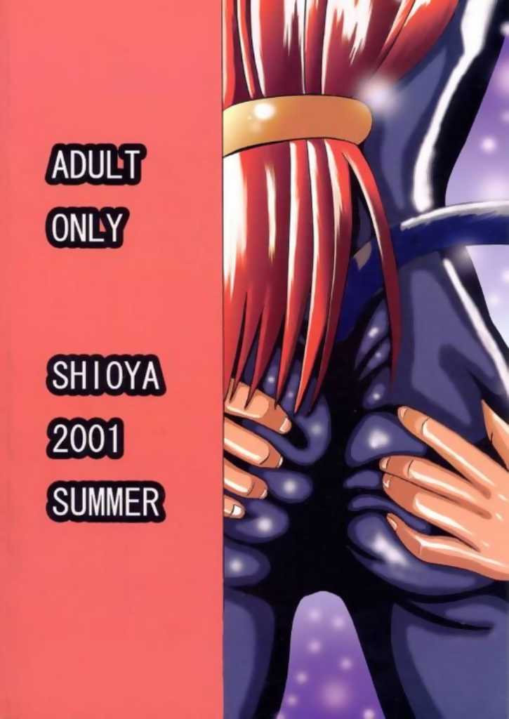 SHIO! Vol. 11 page 2 full