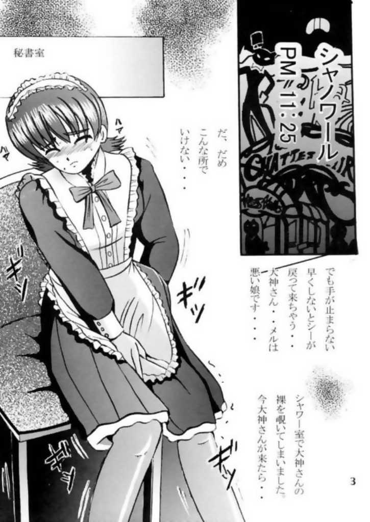 SHIO! Vol. 11 page 3 full