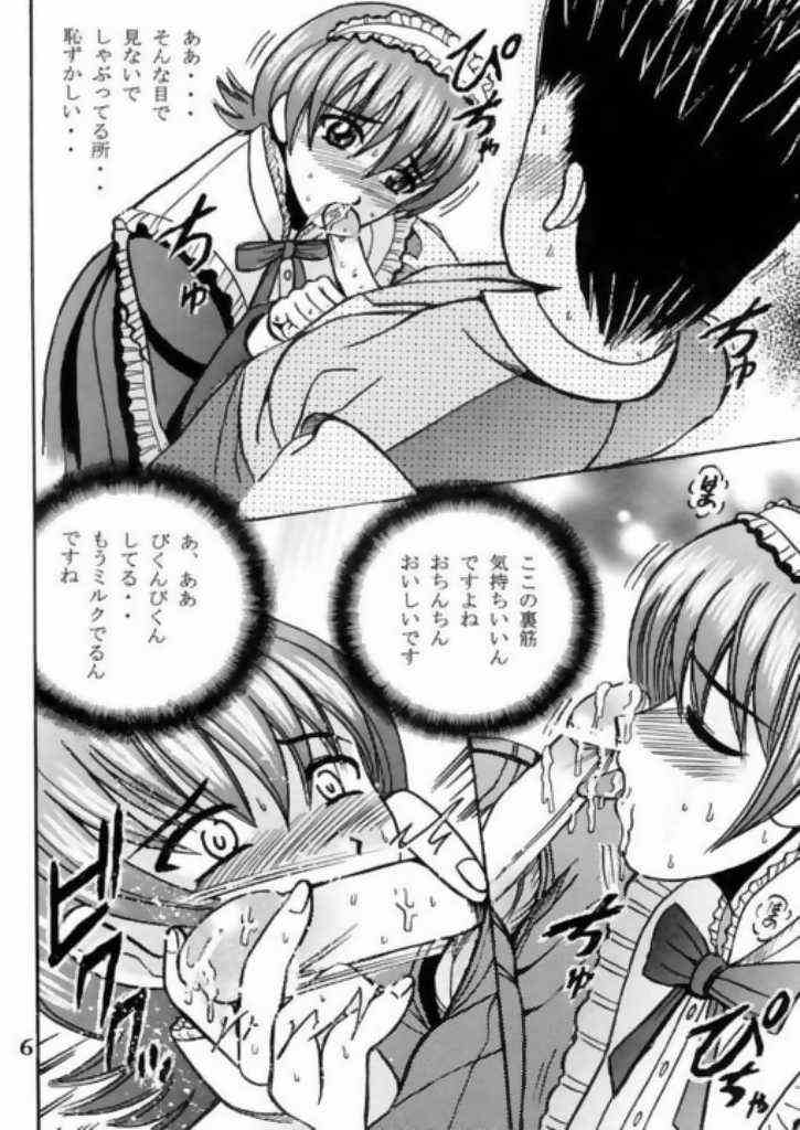 SHIO! Vol. 11 page 6 full