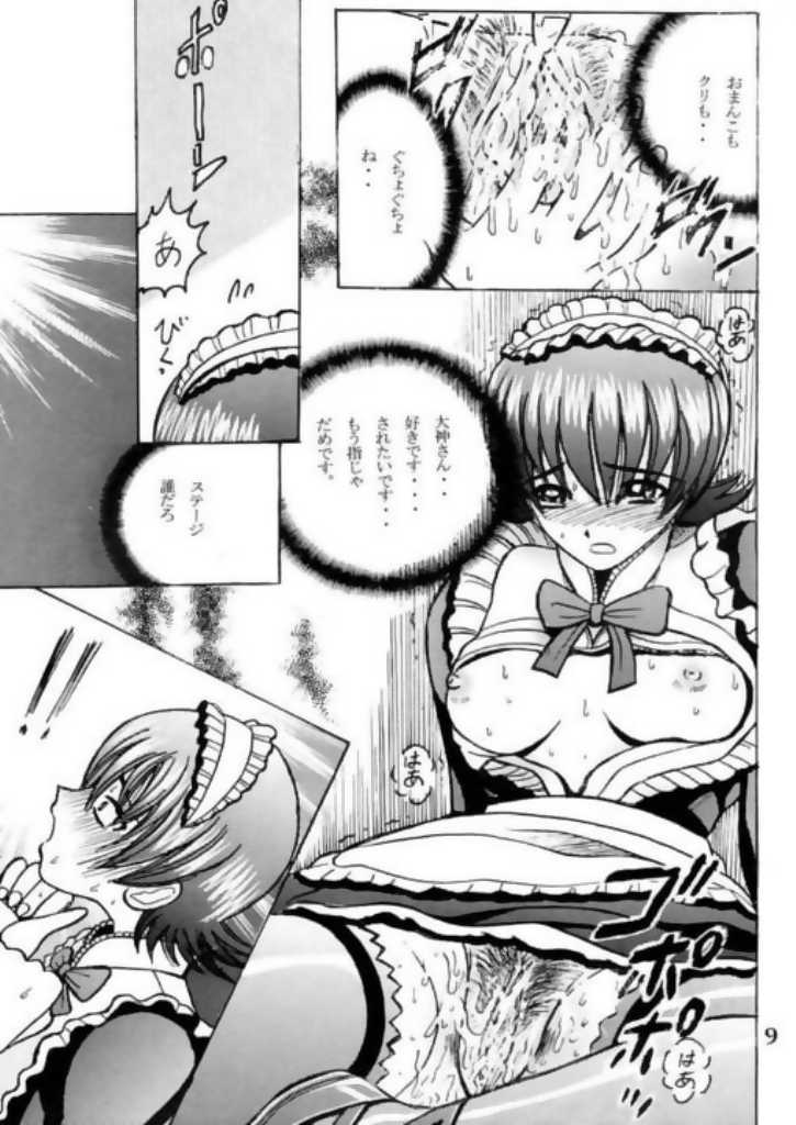 SHIO! Vol. 11 page 9 full