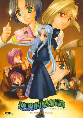 Gyakusetsuteki Kanjouron cover